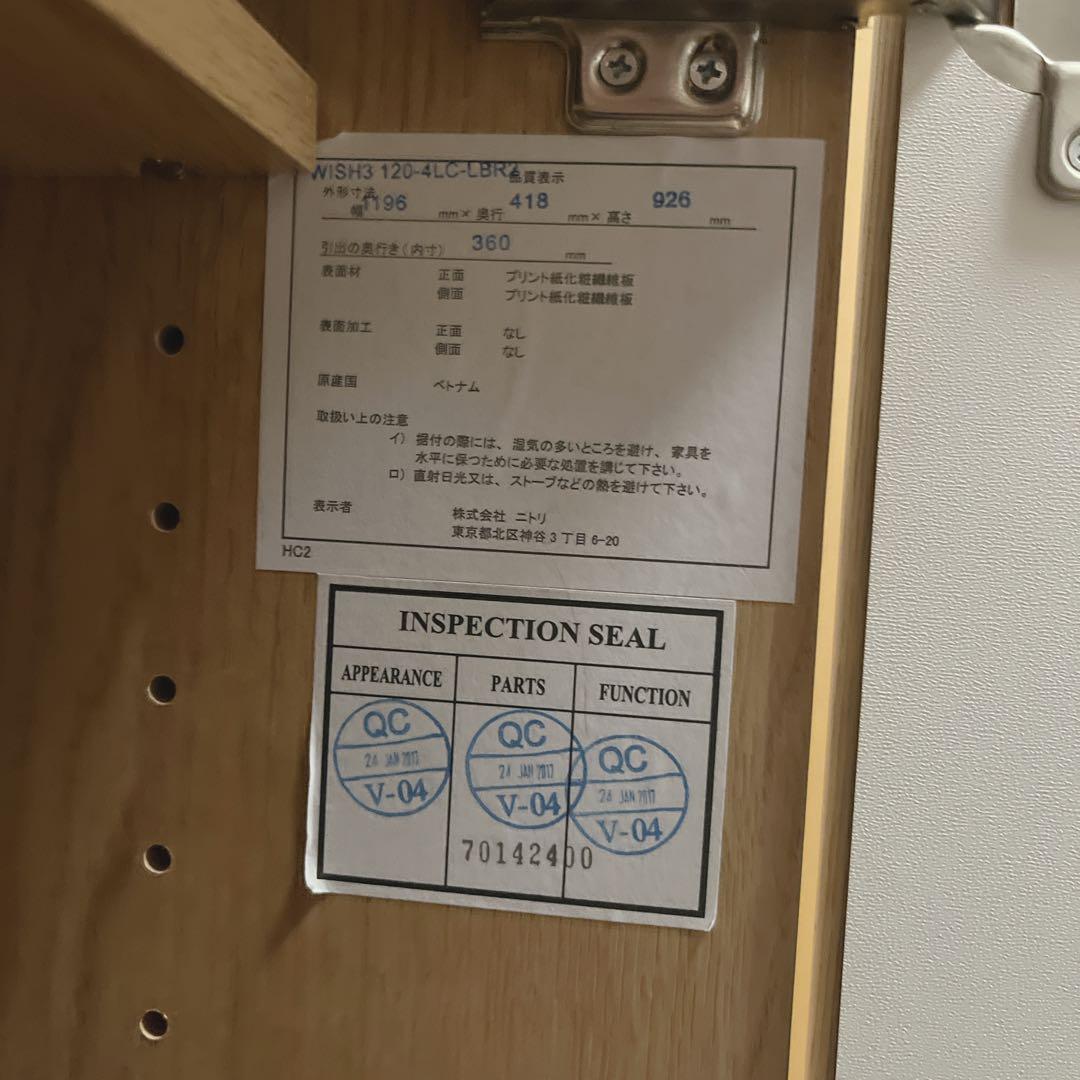 【送料込】幅120cm ニトリ 木チェスト WISH2 4段 ロッカー付