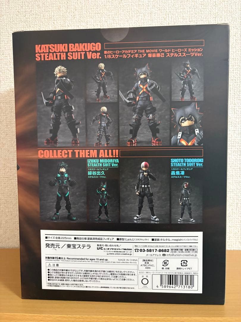 僕のヒーローアカデミア ワールドヒーローズミッション ステルスバージョン