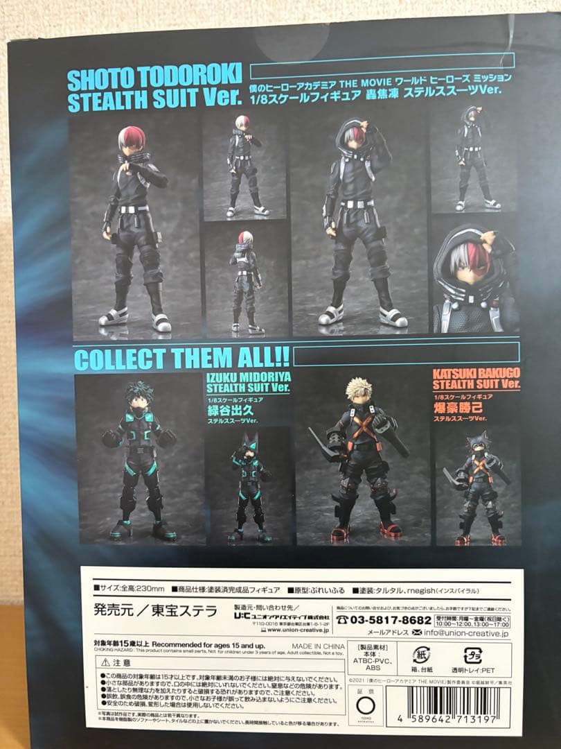 僕のヒーローアカデミア ワールドヒーローズミッション ステルスバージョン