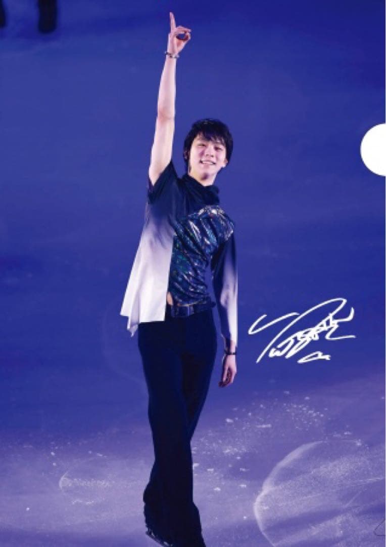 羽生結弦　西川キャンペーンクリアファイル2019