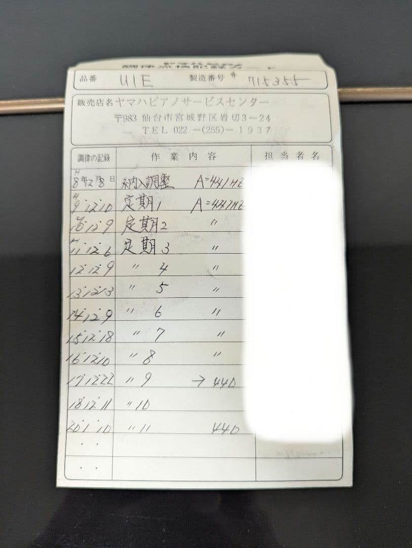 YAMAHA 中古 アップライトピアノ 椅子 メトロノーム ピアノカバー セット