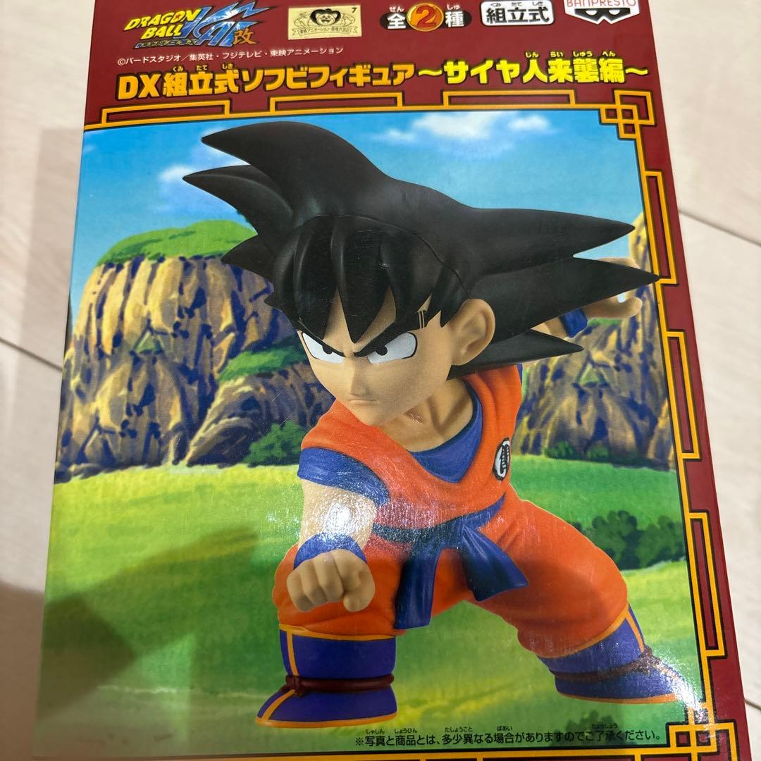 ドラゴンボール改　DX組立式ソフビフィギュア　サイヤ人襲来編　孫悟空　ベジータ