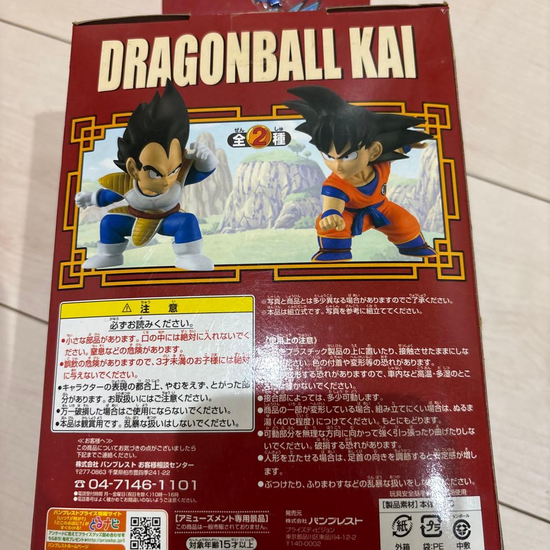 ドラゴンボール改　DX組立式ソフビフィギュア　サイヤ人襲来編　孫悟空　ベジータ