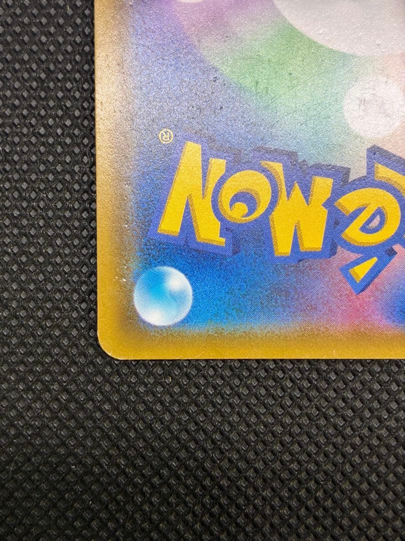 リザードン&テールナーGX HR[SM11a 075/064]「リミックスバウト