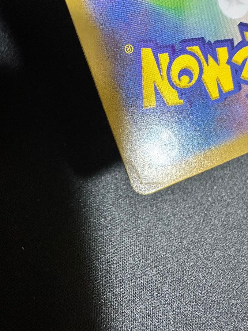 トウホクのピカチュウ P [SV-P 260] スペシャルBOX