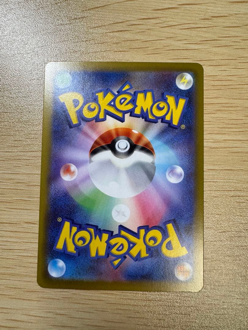 アセロラのいたずらセット売り SAR 090/063 ＋ SR 084/063