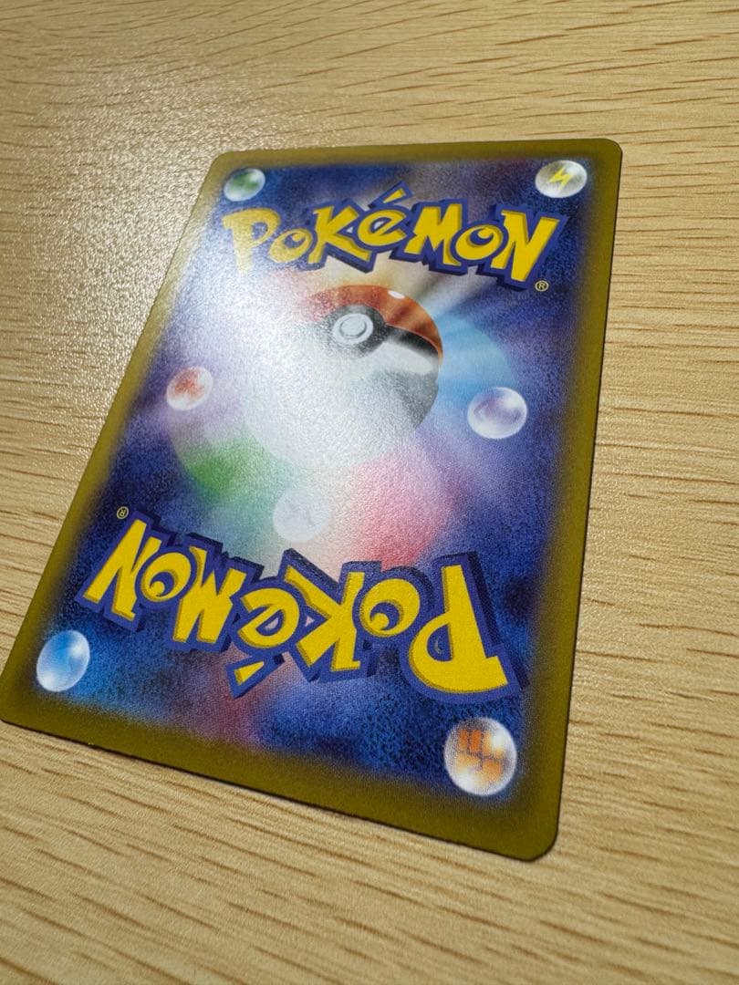 アセロラのいたずらセット売り SAR 090/063 ＋ SR 084/063