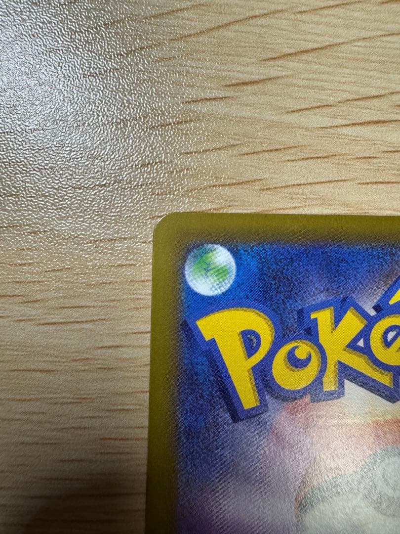 アセロラのいたずらセット売り SAR 090/063 ＋ SR 084/063