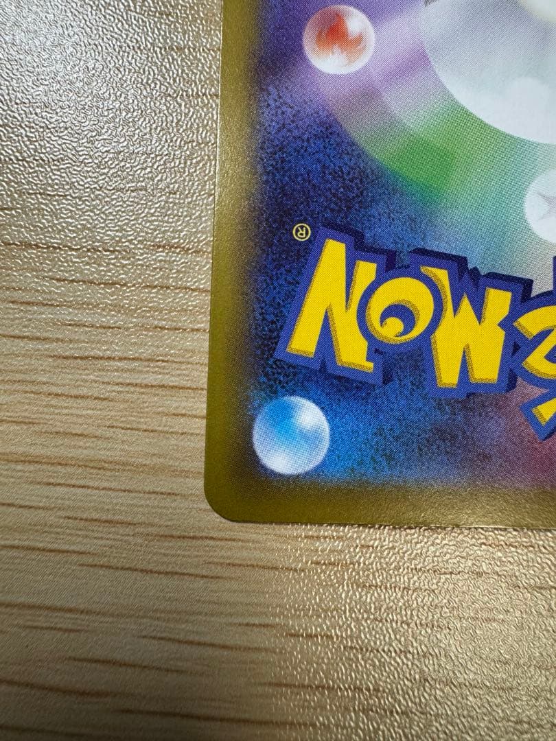 アセロラのいたずらセット売り SAR 090/063 ＋ SR 084/063