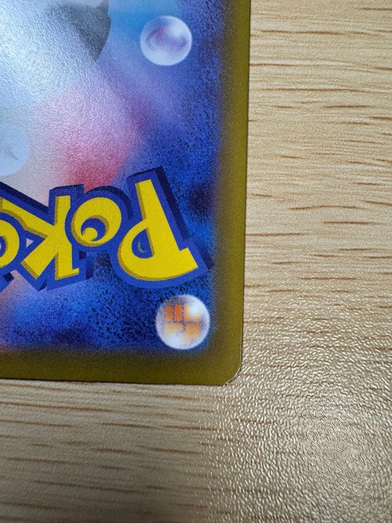 アセロラのいたずらセット売り SAR 090/063 ＋ SR 084/063