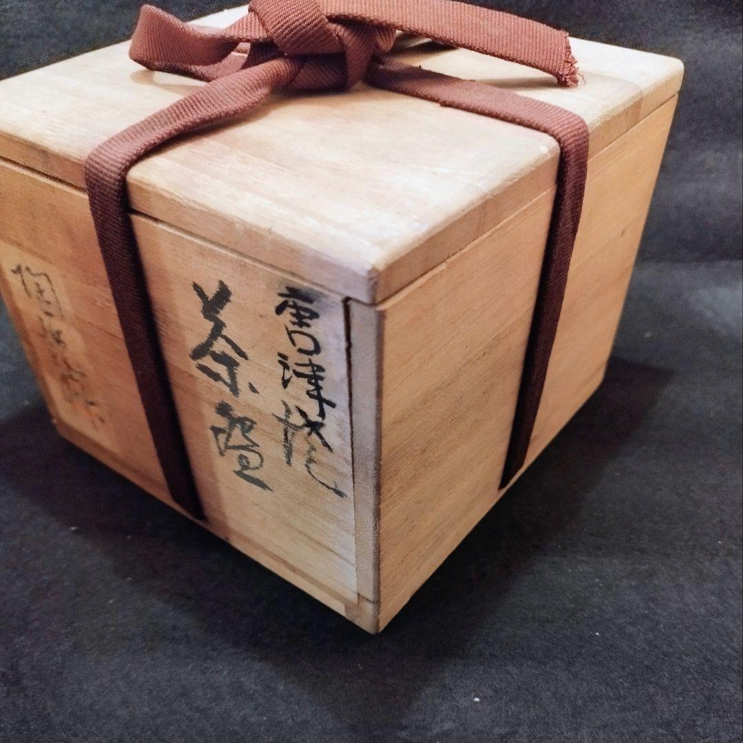 【茶道具】絵唐津 茶碗 木箱入 貝跡 高台見どころ 抹茶碗 唐津焼