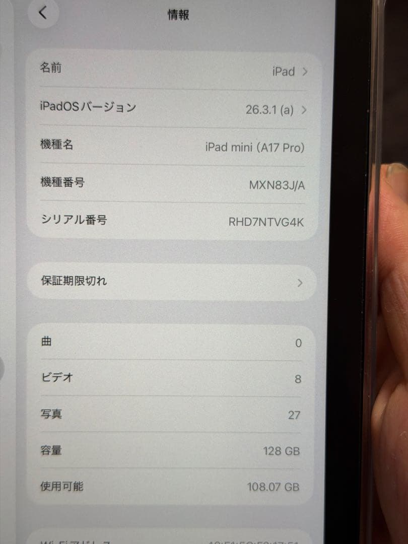 【美品】 iPad mini 第7世代 128GB TPUケース付き【99%】