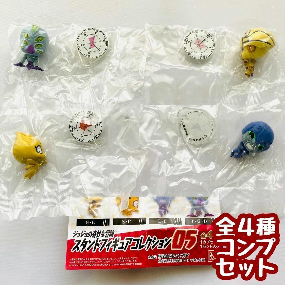 A-29コンプ ジョジョの奇妙な冒険 スタンドフィギュアコレクション05　全4種