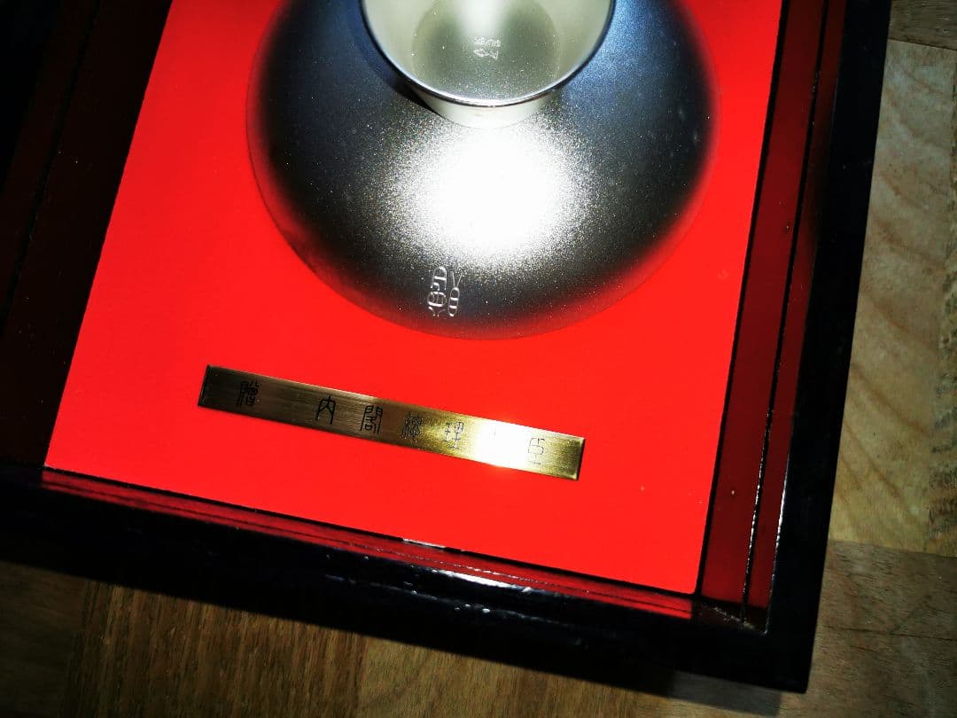 【純銀】銀杯 シルバー 内閣総理大臣の刻印 銀盃 菊紋 銀現物