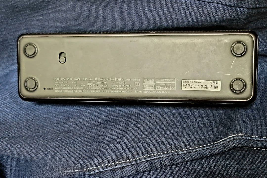 SONY Bluetooth ワイヤレススピーカー SRS-HG1 動作確認済み