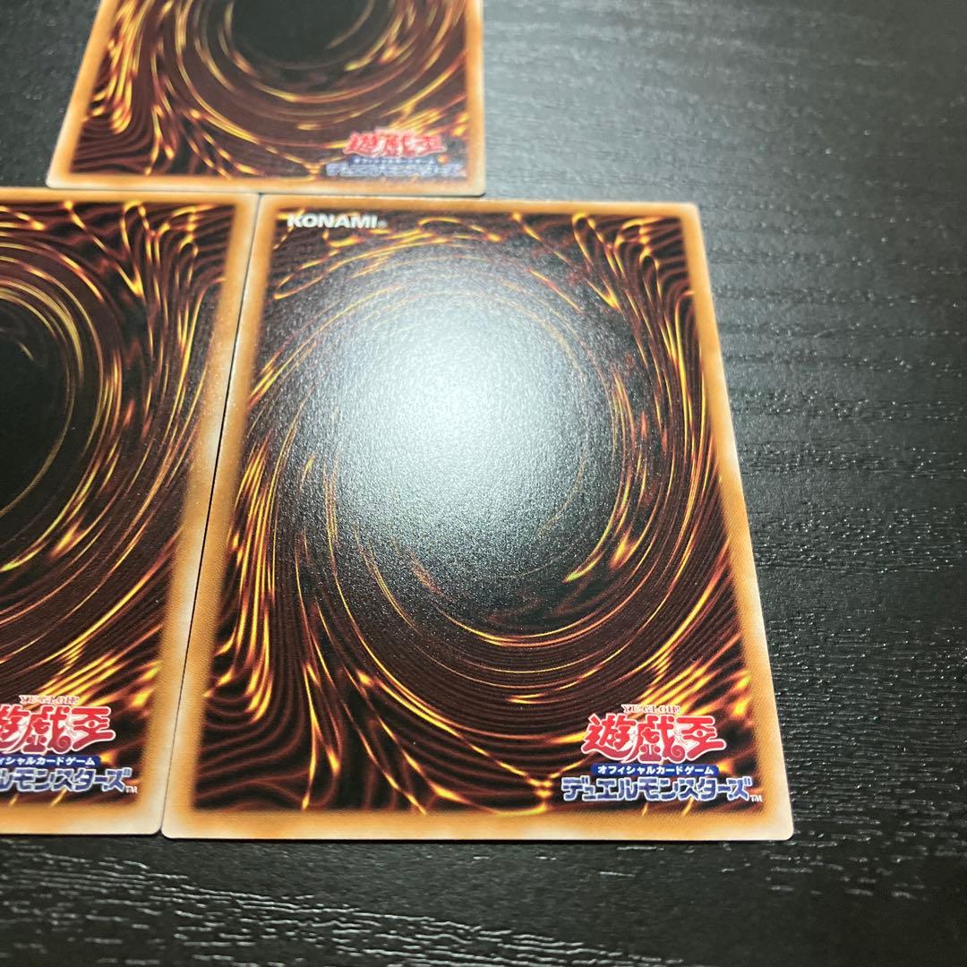 遊戯王　エフェクトヴェーラー　絵違い　25thシークレットレア3枚