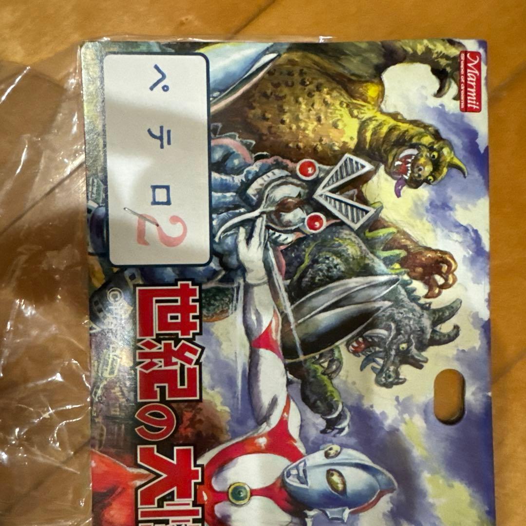 マーミット　ペテロ　怪獣天国