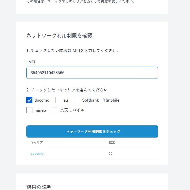スマートフォン本体 AQUOS sense3 docomo SH-02M