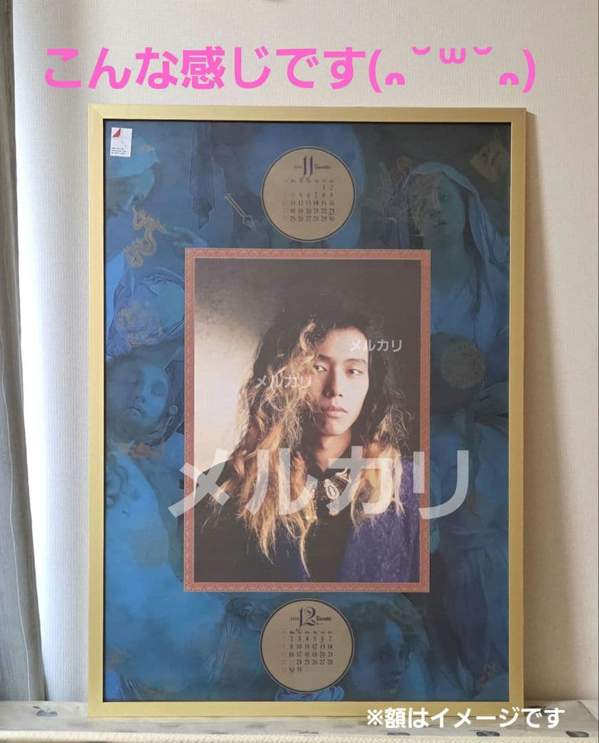 ※バラ売りです/筋肉少女帯1991年カレンダー大槻ケンヂさんのページ