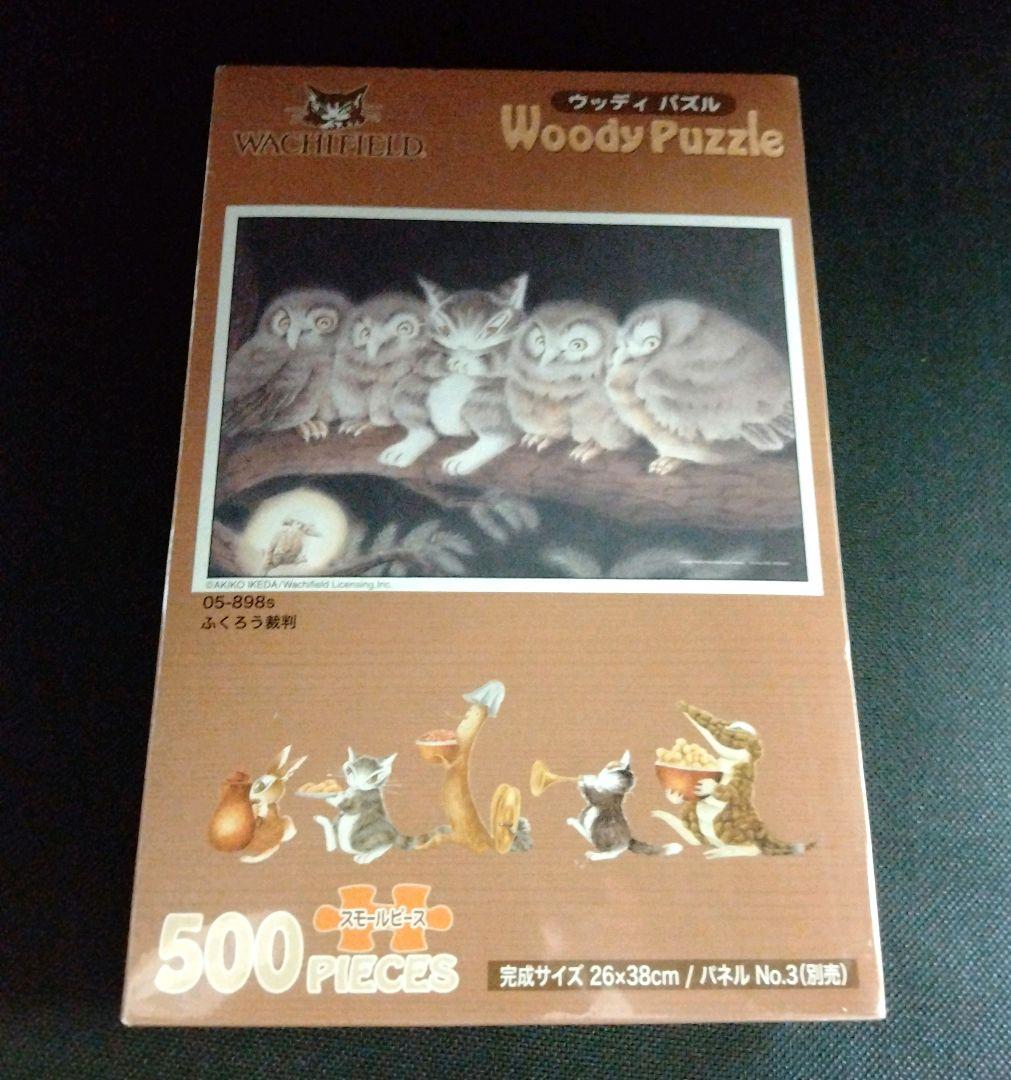 ✦ウッディパズル✦レア✦未開封✦　わちふぃーるど ふくろう裁判 500ピース