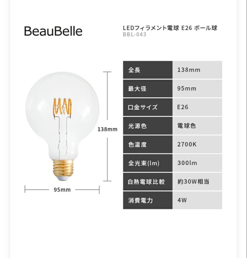 LEDフィラメント電球 ボール球 E26 4W相当 4個Belled led