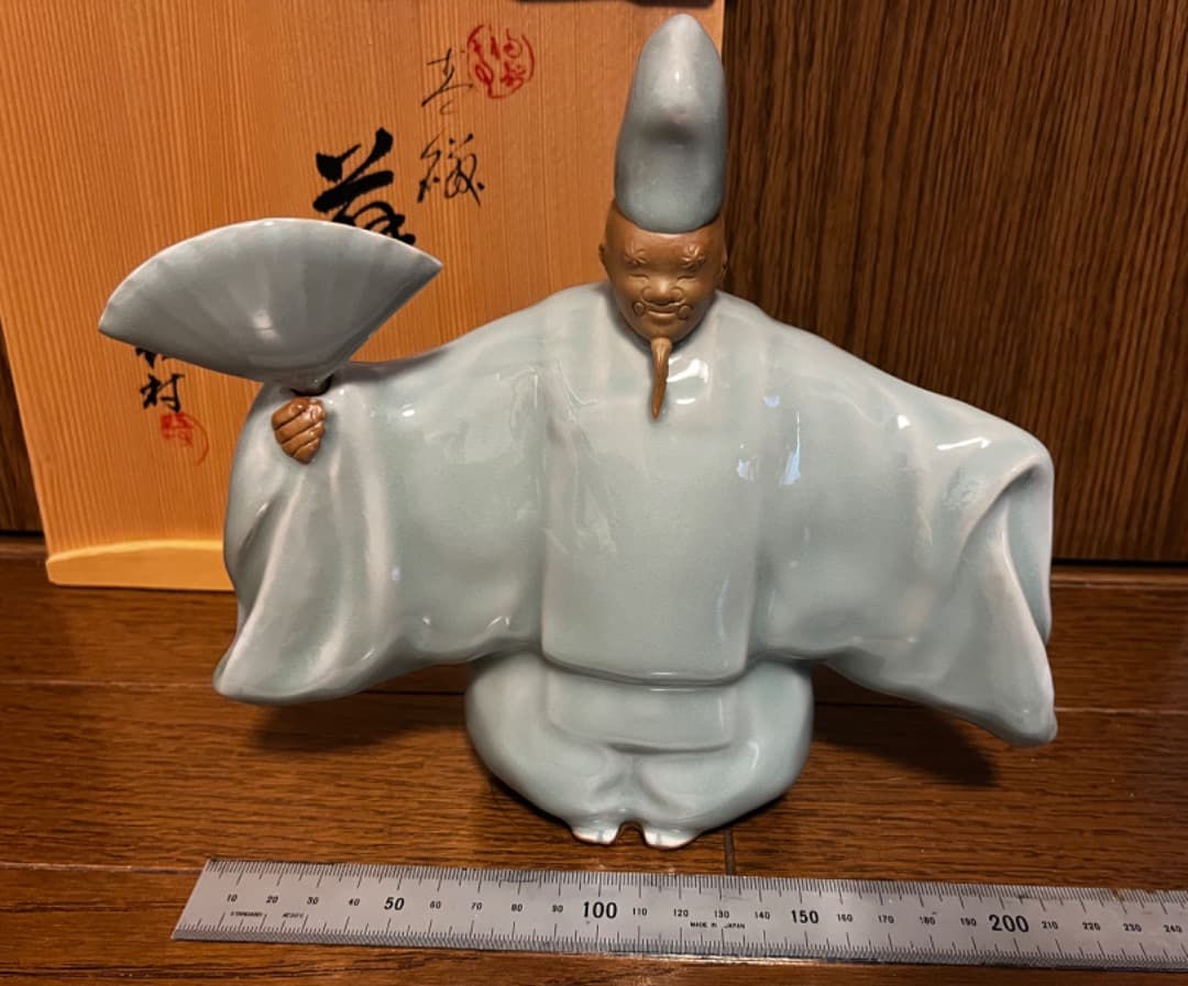 5割値下げ！★未使用★ 青磁 翁と扇　京窯　林 紅村作　陶器 置き物