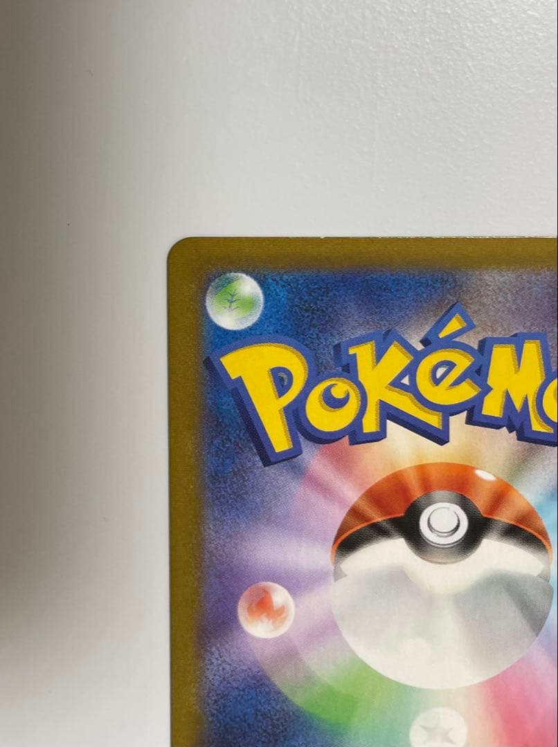 ポケモンカードゲーム ピカチュウVMAX UR S8b VMAXクライマックス