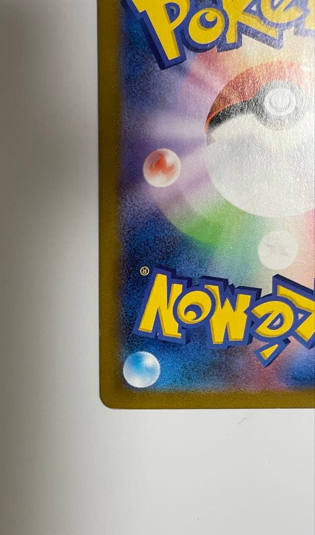 ポケモンカードゲーム ピカチュウVMAX UR S8b VMAXクライマックス