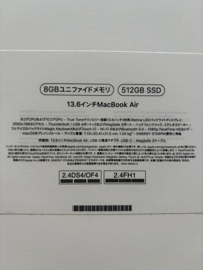 【美品】MacBook Air 13 M2 8GB 512GB