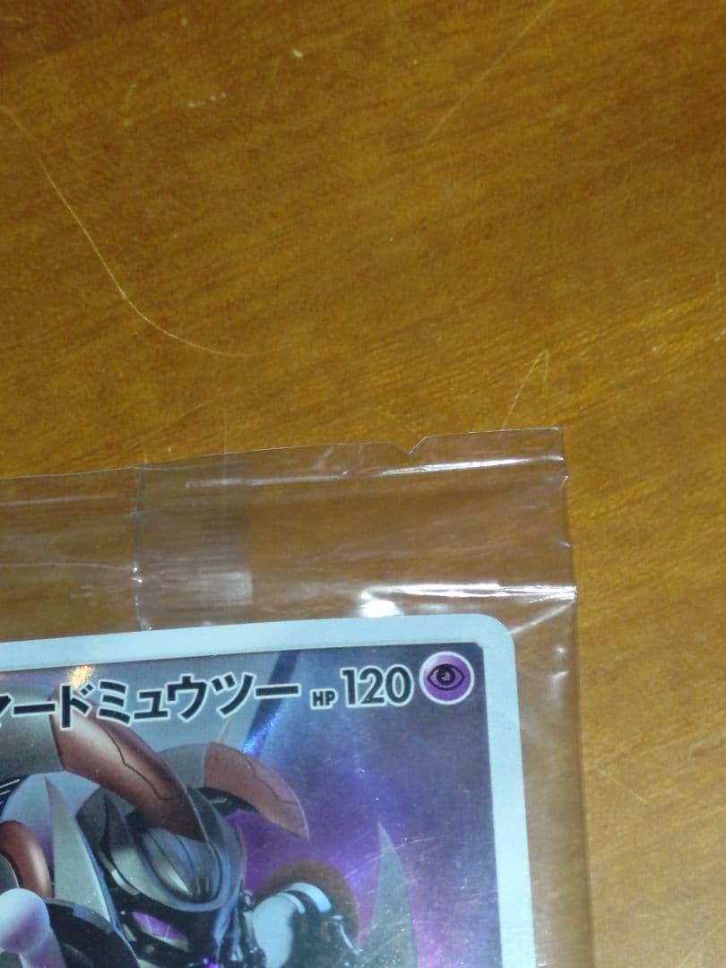 アーマードミュウツー ミュウツーの逆襲