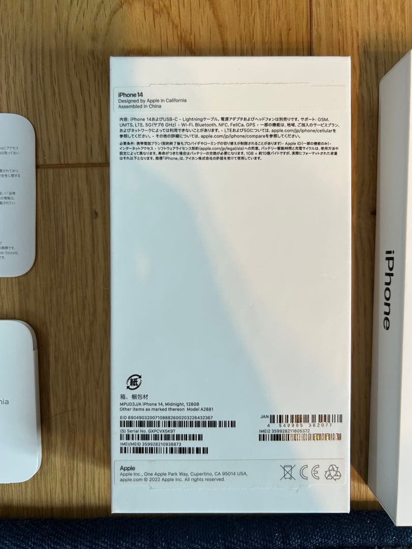 Apple iPhone 7 ブラック　本体128GB