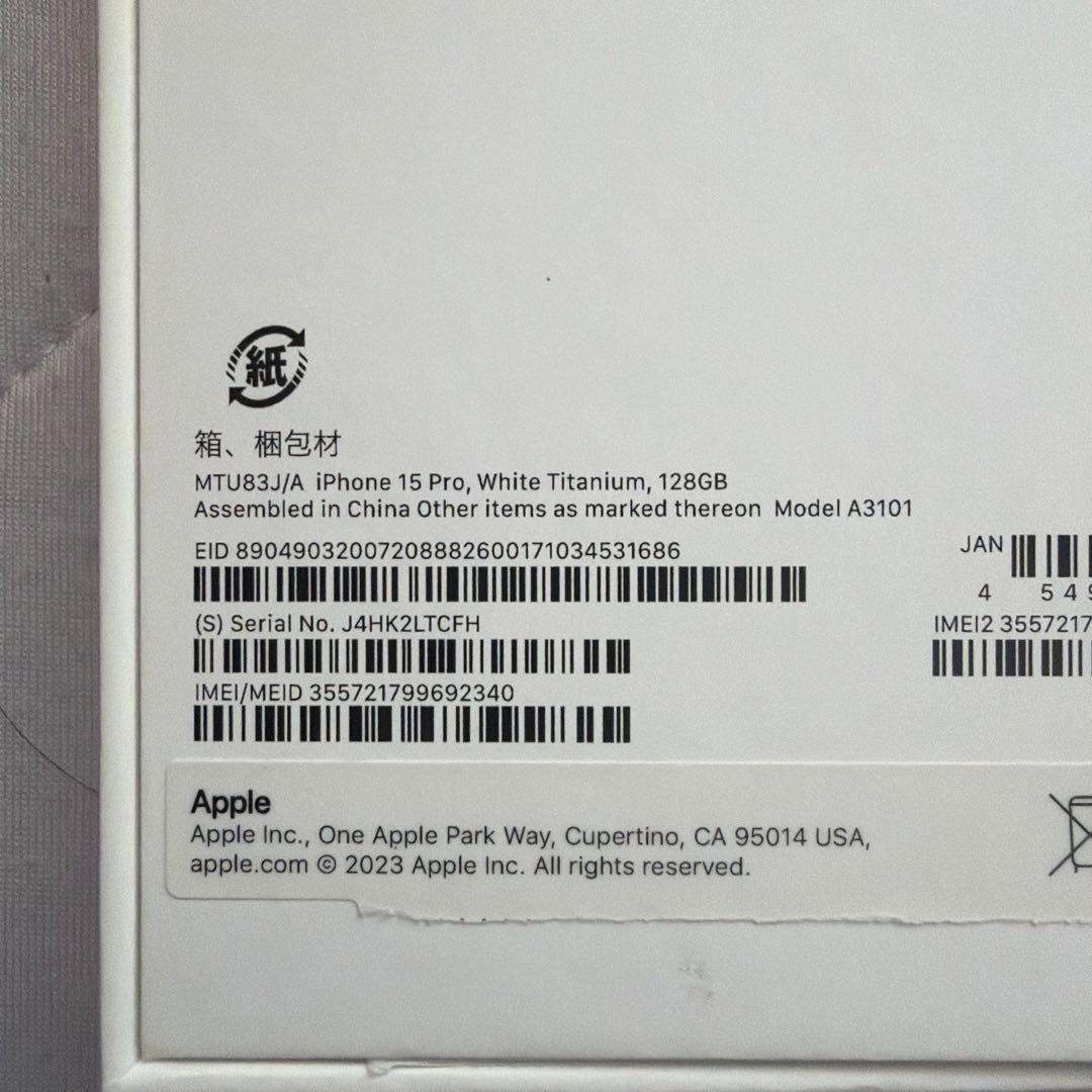 スマートフォン本体 Apple iPhone 15 pro 128GB