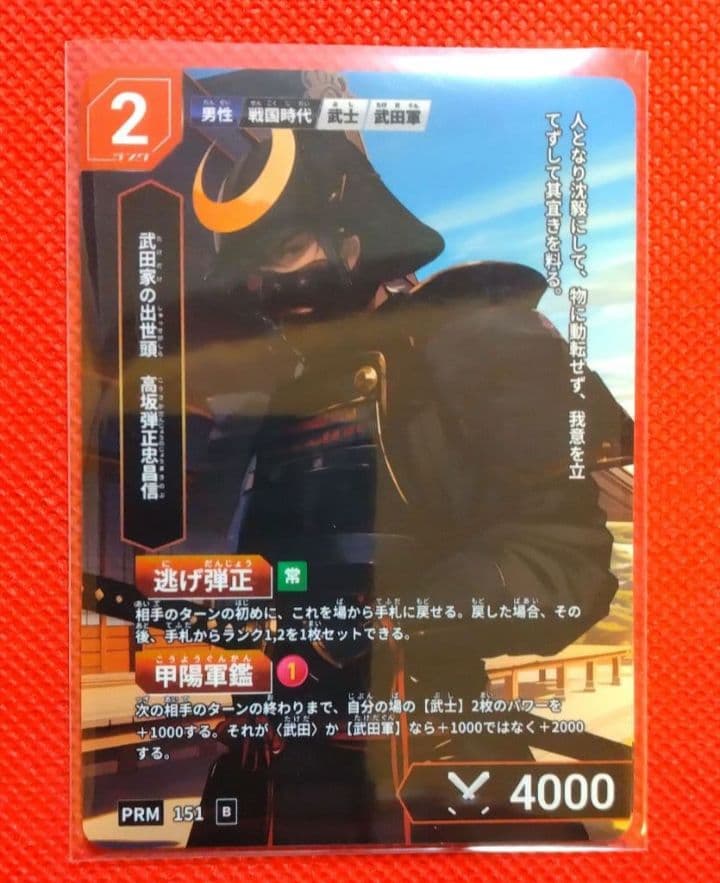 ハイストリーカード　★　専用品