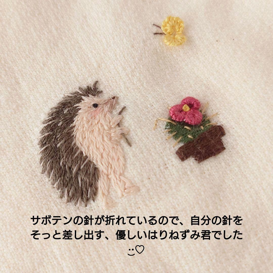 手刺繍入ちっちゃな タオルハンカチ【はりねずみ君とサボテン】