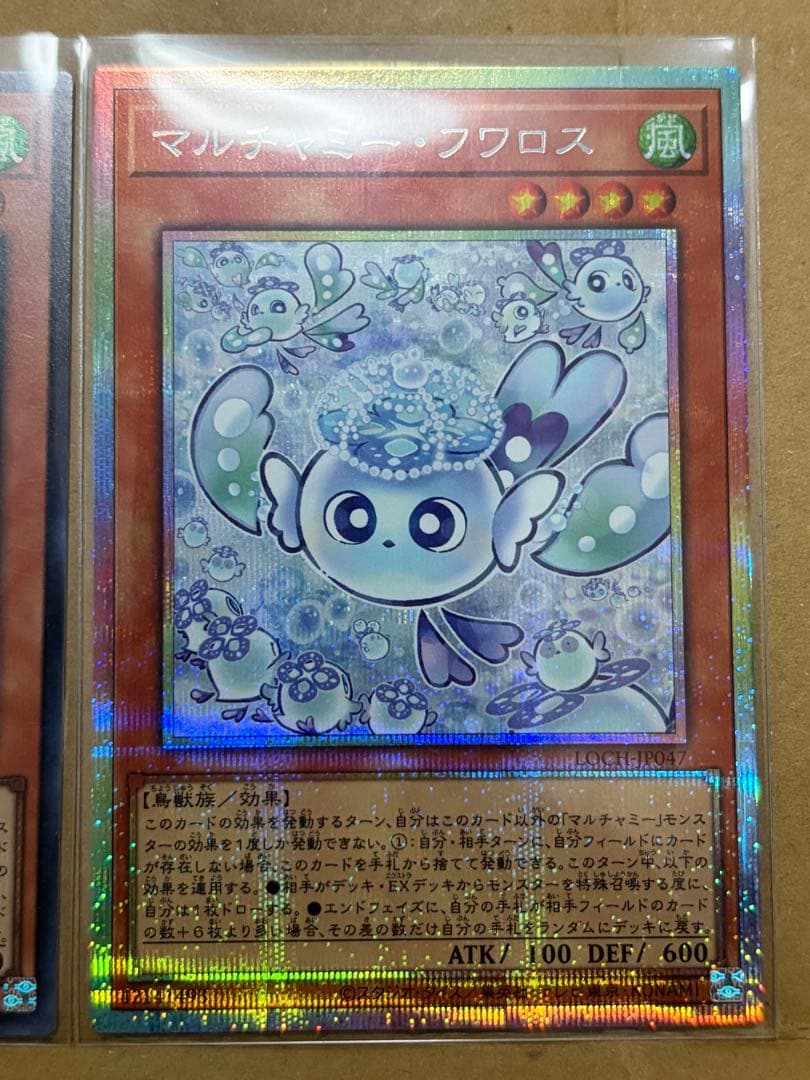 遊戯王　マルチャミーフワロス プリズマ　シク　スーパーレア　3枚セット