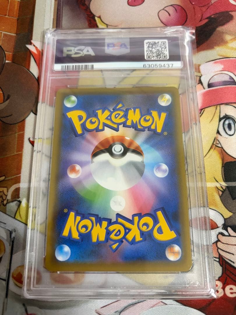 PSA10 セレビィ v