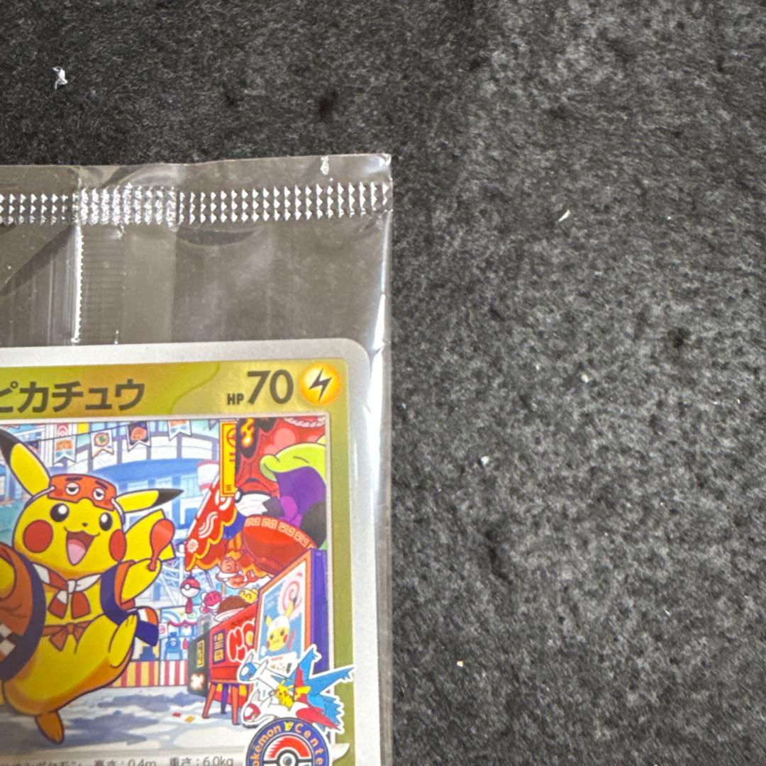 ポケモンカード　フクオカのピカチュウ プロモ 未開封