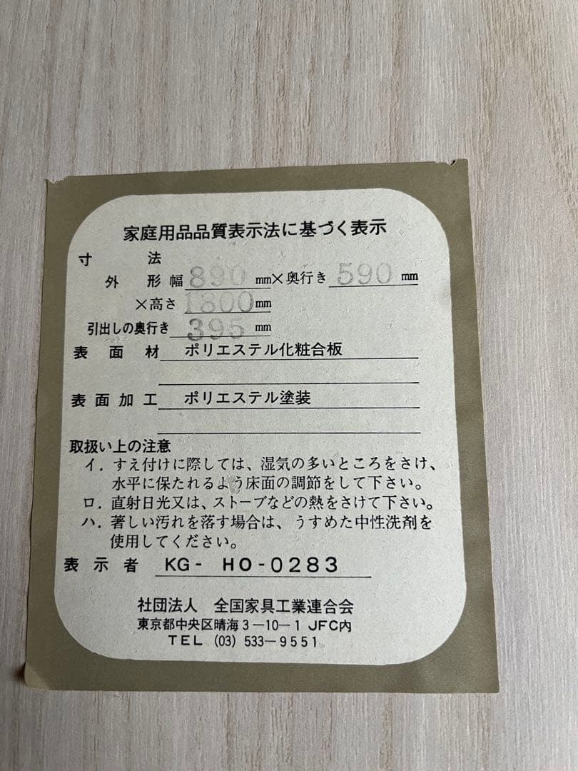 収納キャビネット 2ドア 5引き出し カントリー　洋服タンス