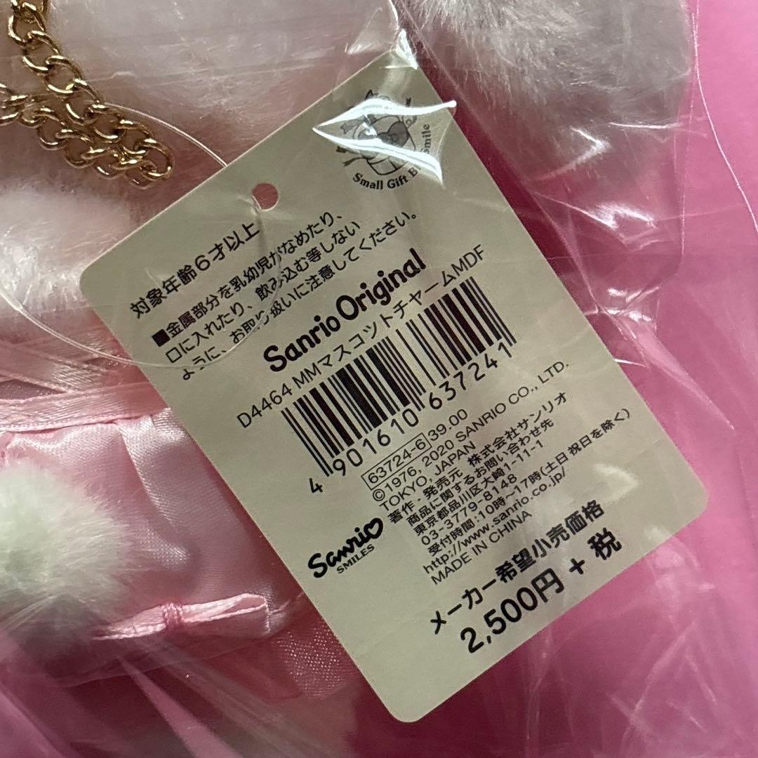 ♡マイメロ メゾンドフルール Maison de FLEUR マスコットチャーム