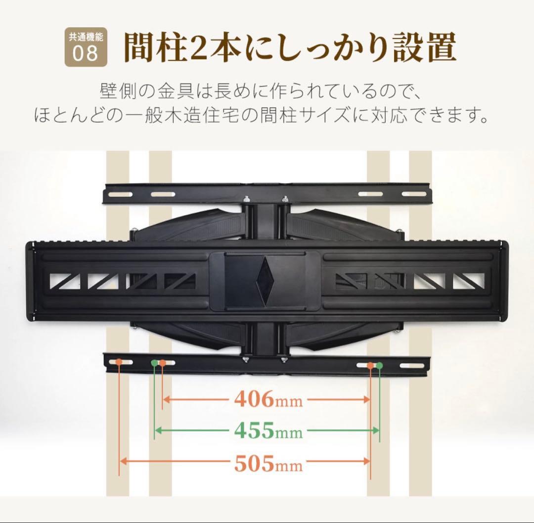 テレビ壁掛け金具 55-90インチ