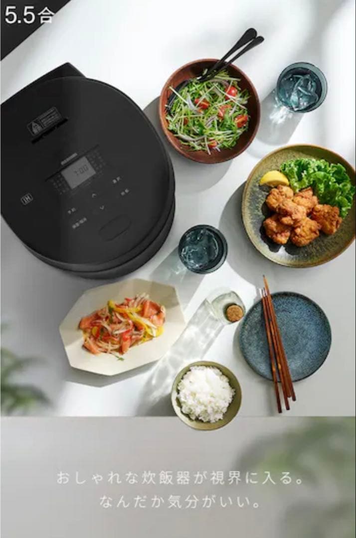 アイリスオーヤマ★IHジャー炊飯器 5.5合【2024年製】