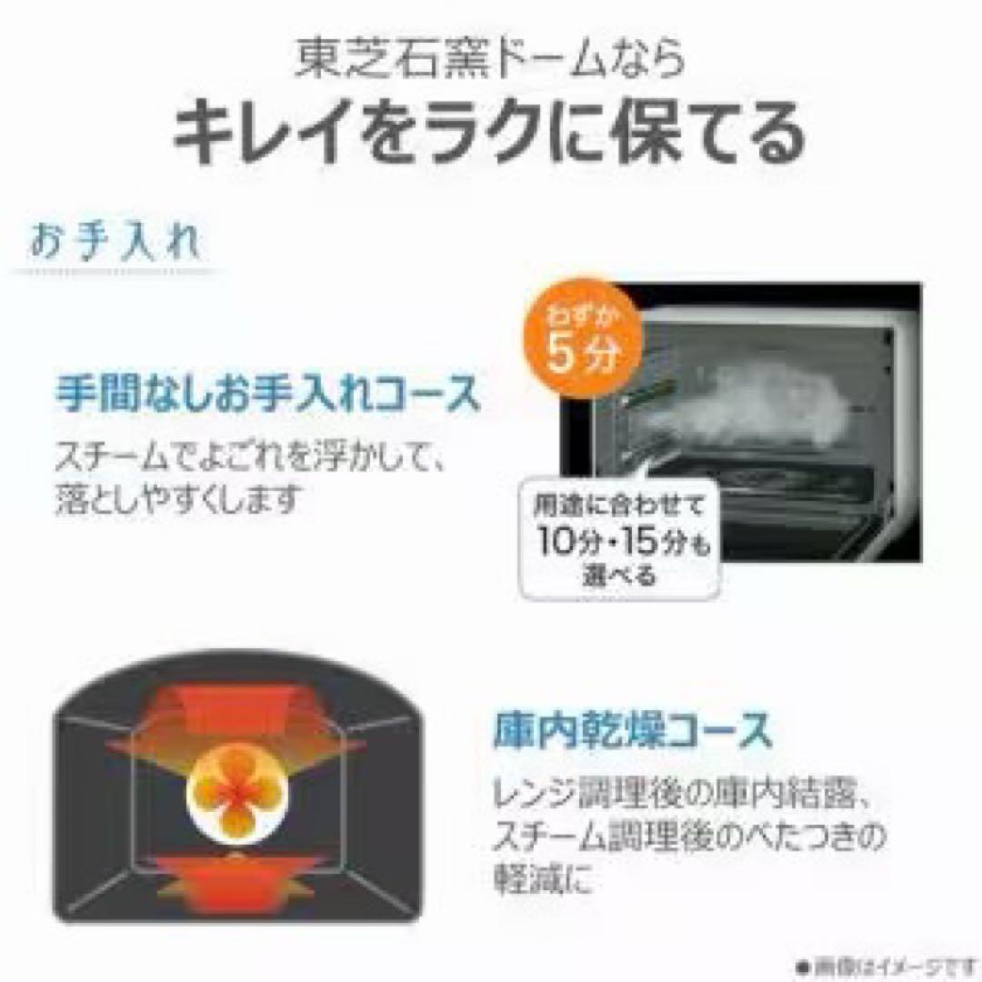 【新品＊未使用】東芝 TOSHIBA過オーブンレンジ 30L ER-D3000B