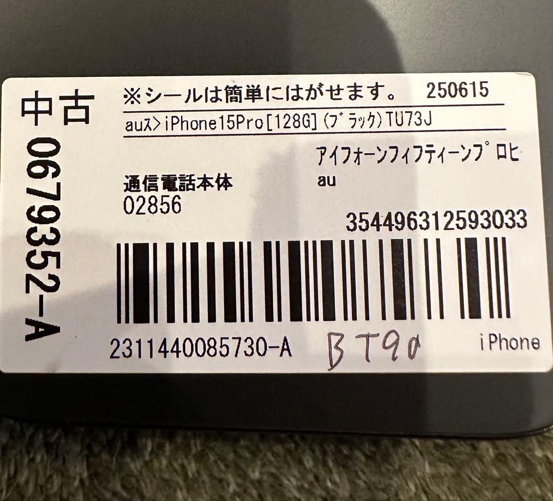 Apple iPhone15 Pro 128GB ブラック SIMフリーBT90