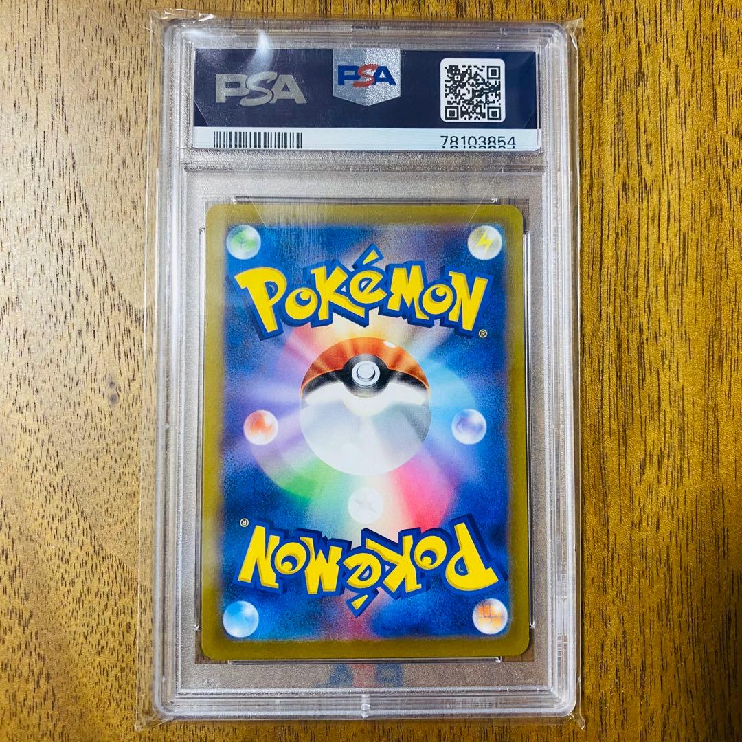 ヒスイの仲間たち SR PSA10 / Gem Mint