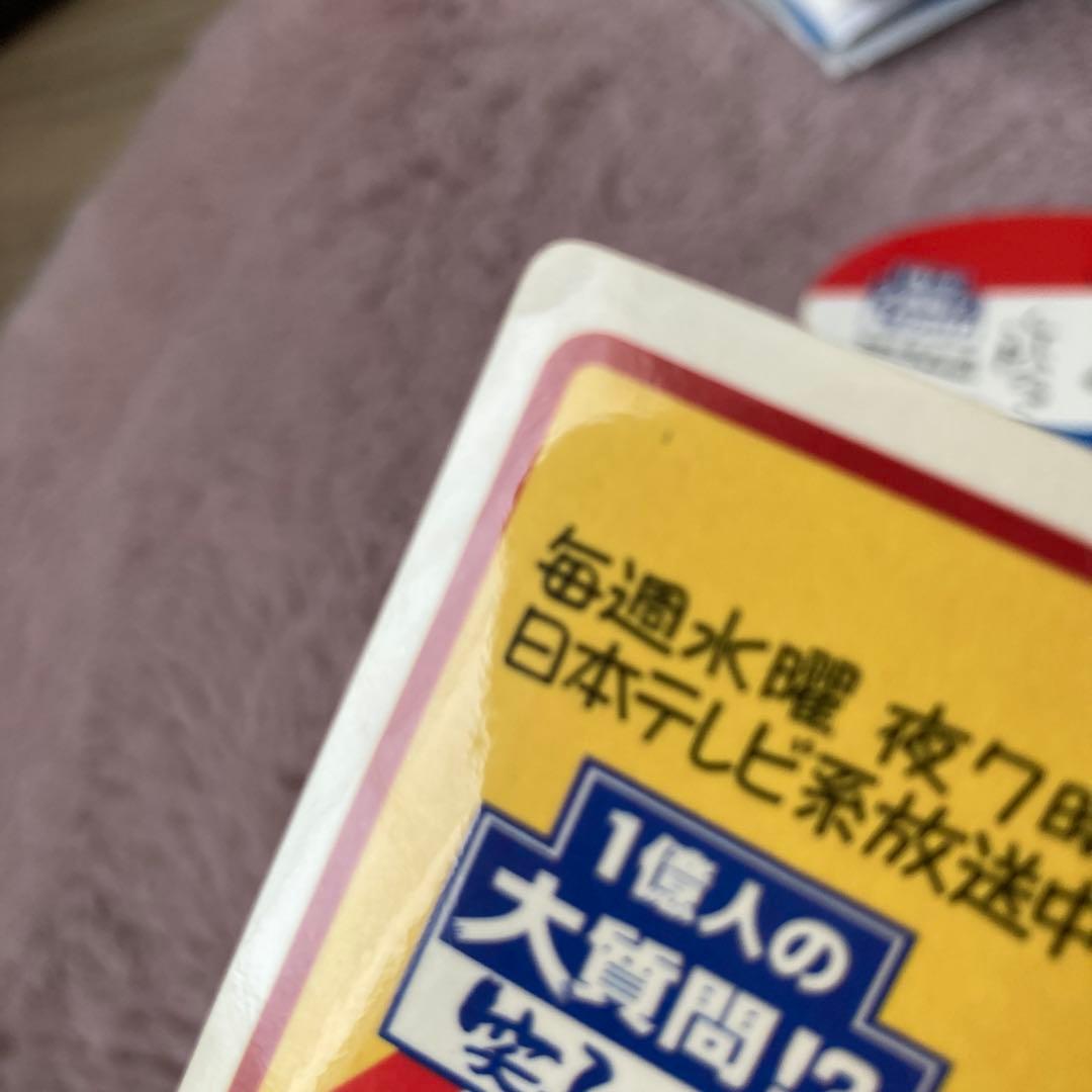 【匿名配送】番組シール