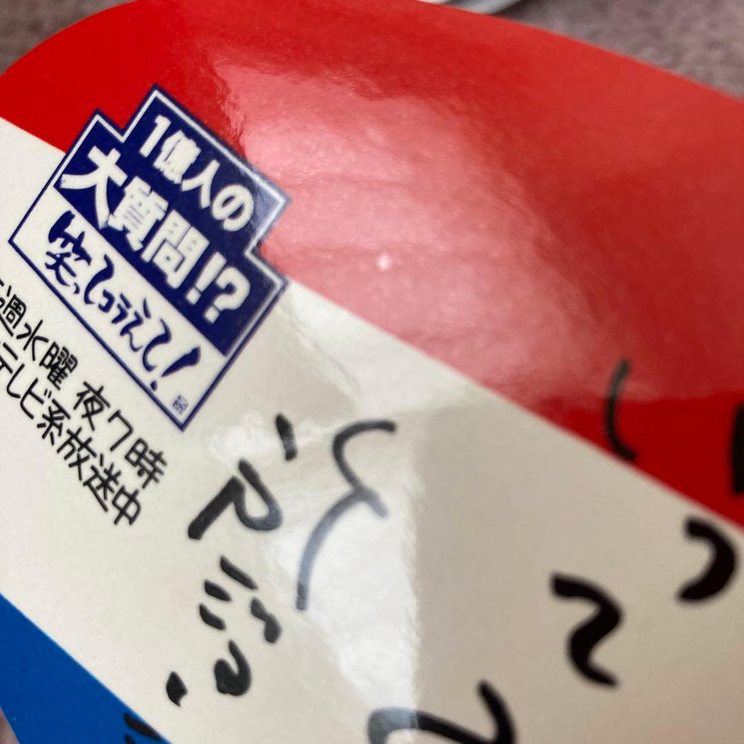 【匿名配送】番組シール
