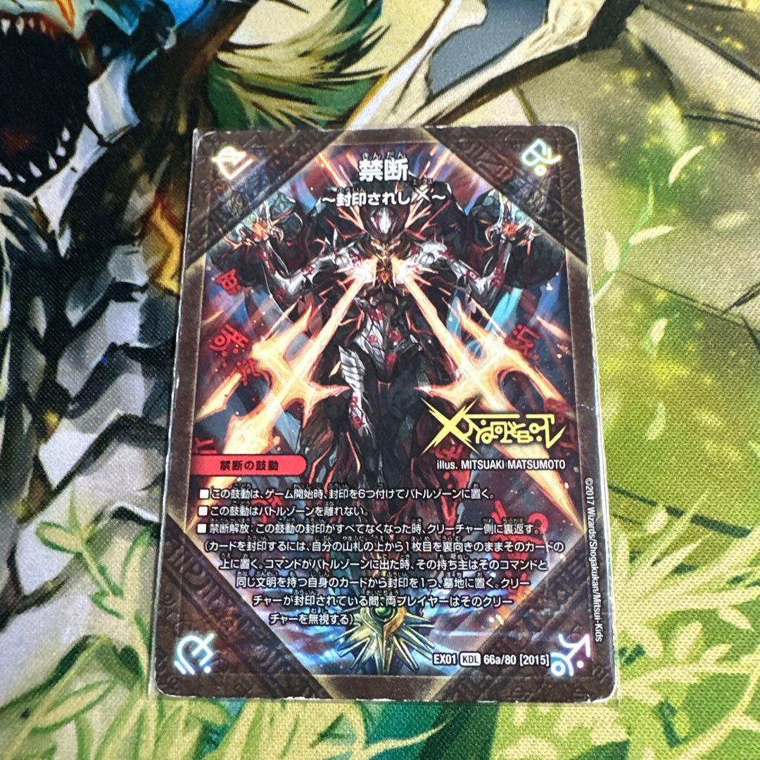 赤黒バイク　デッキ　アドバンス