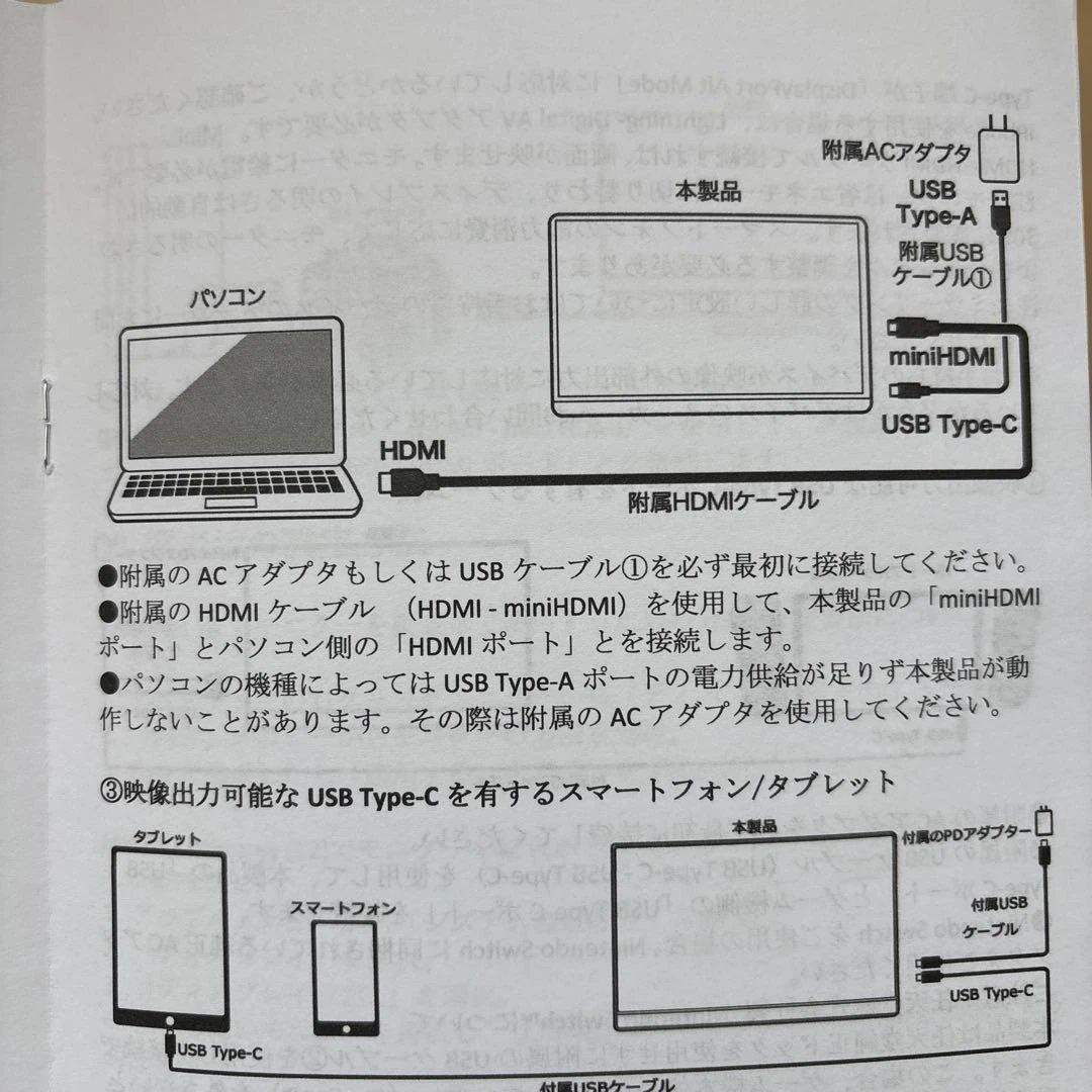 Acouto 2K モバイルモニター 11インチ XC11 Pro ディスプレイ