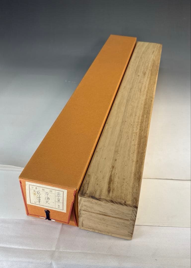 【中古品】前大徳寺　雪尾要道和尚筆　東海天（共箱）USED〈税込・送料込〉