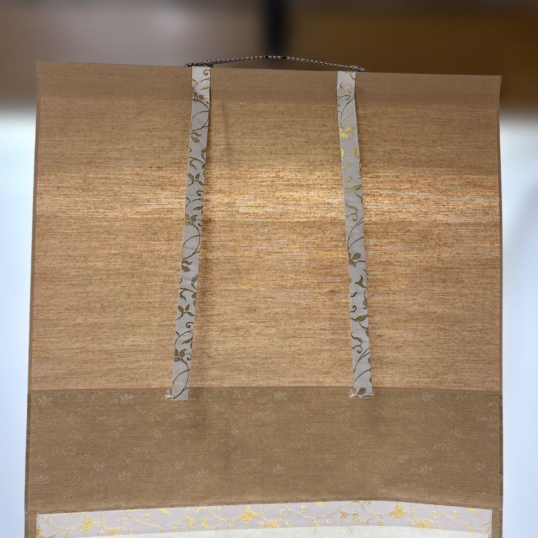 【中古品】前大徳寺　雪尾要道和尚筆　東海天（共箱）USED〈税込・送料込〉